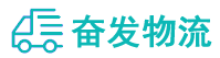 中山到建瓯市物流公司